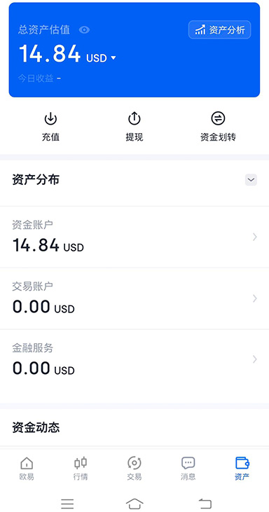 ouyi交易所app下载页面展示